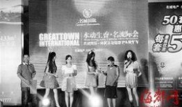 香城派对最新爆料,明星阵容、精彩瞬间大曝光！